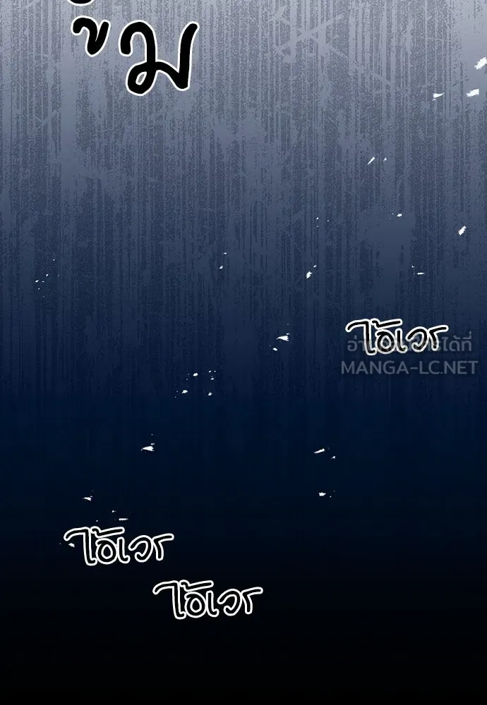 ดรูอิดแห่งสถานีโซล ตอนที่ 102 รูปที่ 18
