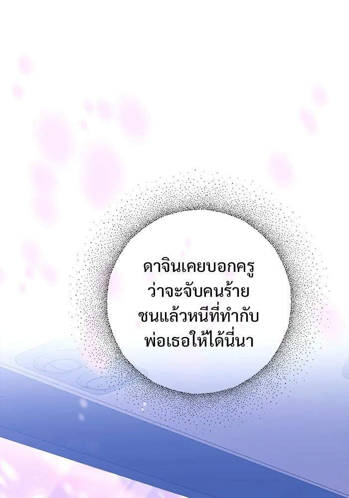 ราชินีนักบู๊ ตอนที่ 96 รูปที่ 7