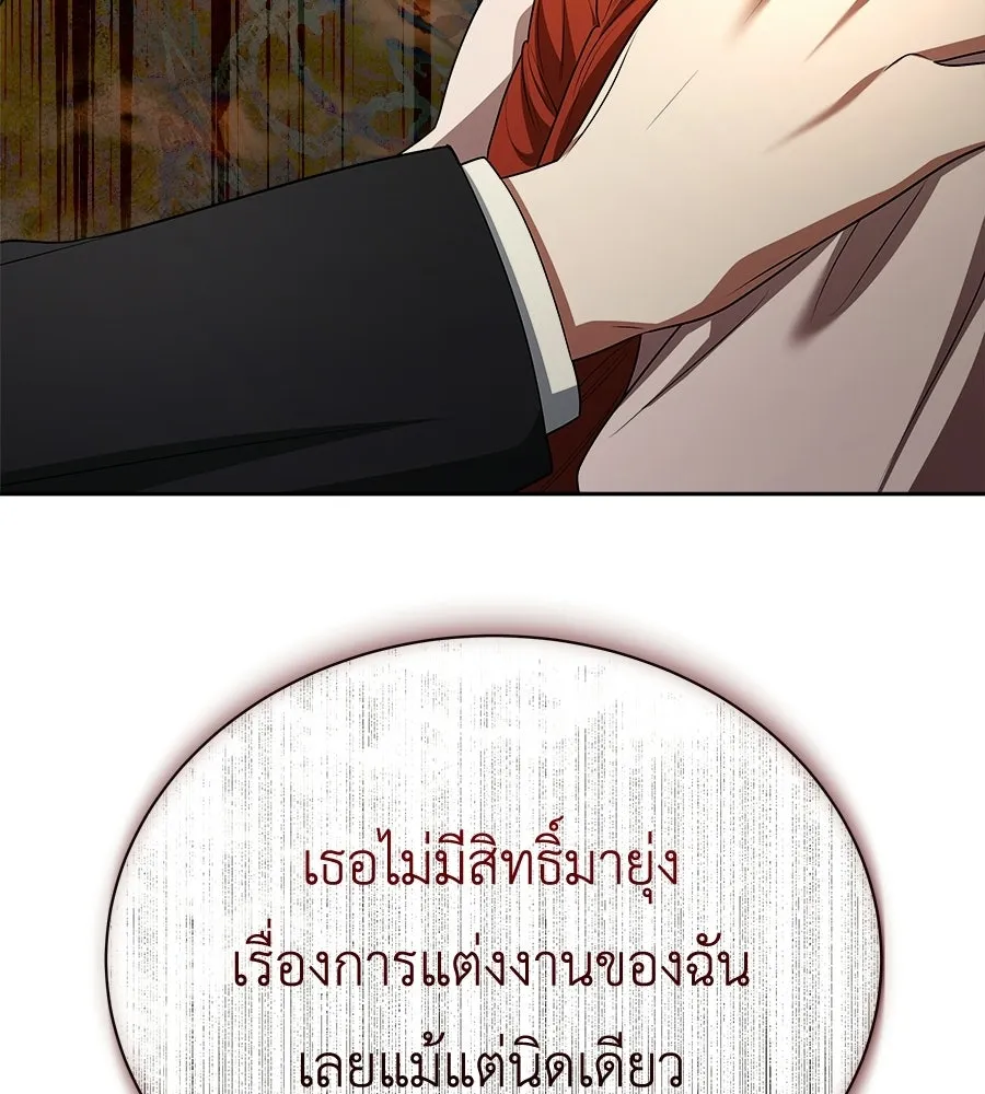 สัญญารักฉบับสุดท้าย ตอนที่ 27 รูปที่ 175