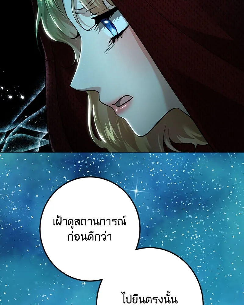 เจ้าหญิงคลั่งแห่งวังหลวง ตอนที่ 111 รูปที่ 113