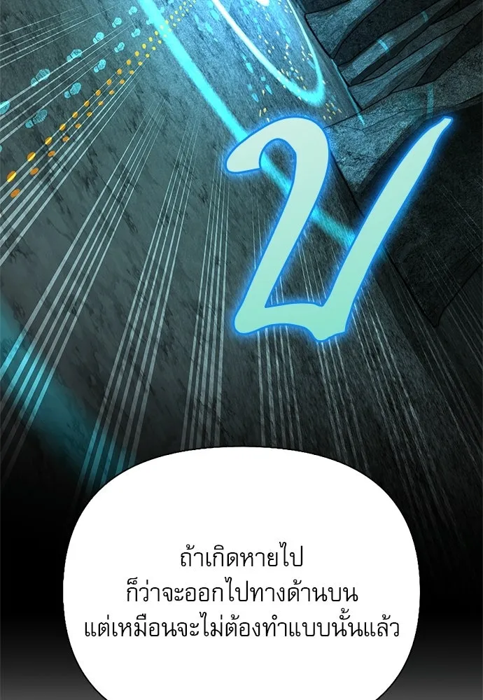 ชีวิตฮีลใจนายฮันเตอร์คลาส S ตอนที่ 32 รูปที่ 109
