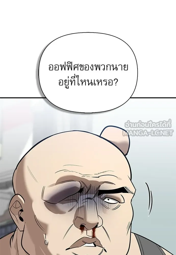 ชีวิตฮีลใจนายฮันเตอร์คลาส S ตอนที่ 33 รูปที่ 138