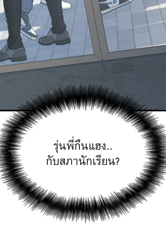 ราชาลานประลอง ตอนที่ 59 รูปที่ 29