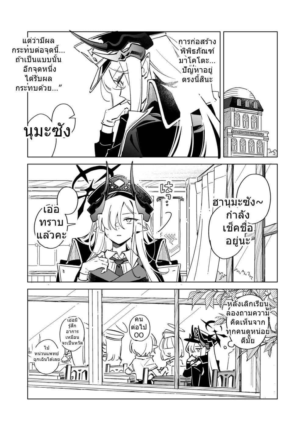 Manga-lc-com อ่านมังงะ อ่านการ์ตูน ออนไลน์ ฟรี Blue Archive Makoto-sama to Ibuki-chan ga Nakayoshi na Tokoro Motto Mitain ja! By sakura ตอนที่ 1 2 3 4 5 6 7 8 9 10 11 12 13 14 ฟรี ไม่มีโฆษณา Manga-lc - อ่าน มังงะ อ่าน การ์ตูน ออนไลน์ อ่านมังงะ ฟรี