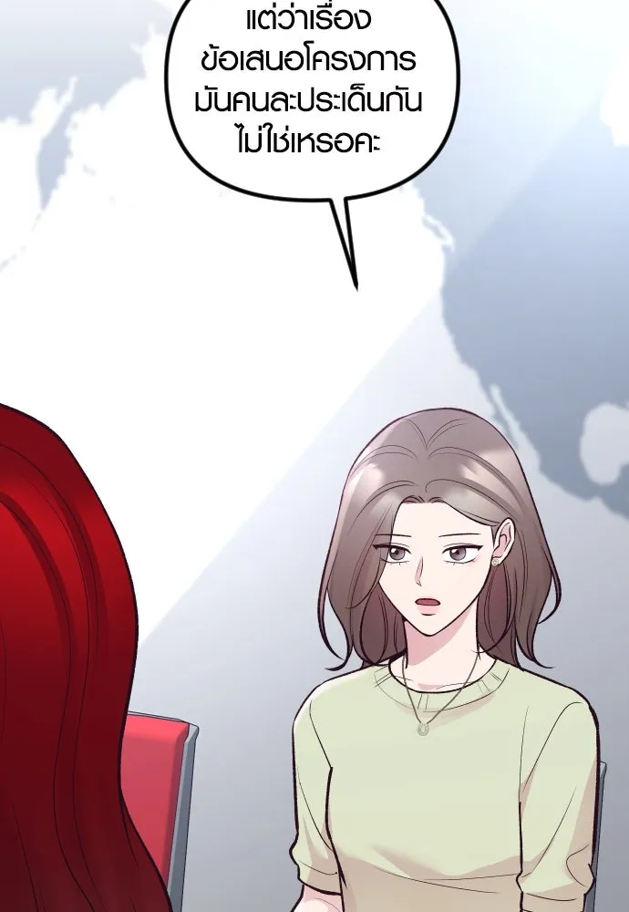 รักกันคนละครึ่งทาง ตอนที่ 19 รูปที่ 79