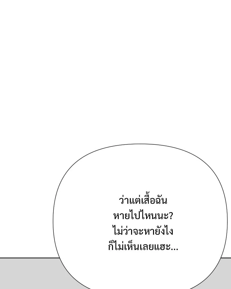 รักนี้ไม่ต้องมีเซนส์ ตอนที่ 77 รูปที่ 134