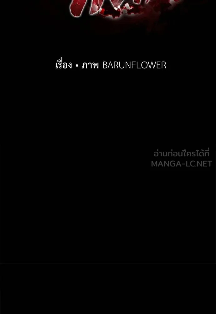 ยมราชลงทัณฑ์ ตอนที่ 74 รูปที่ 2