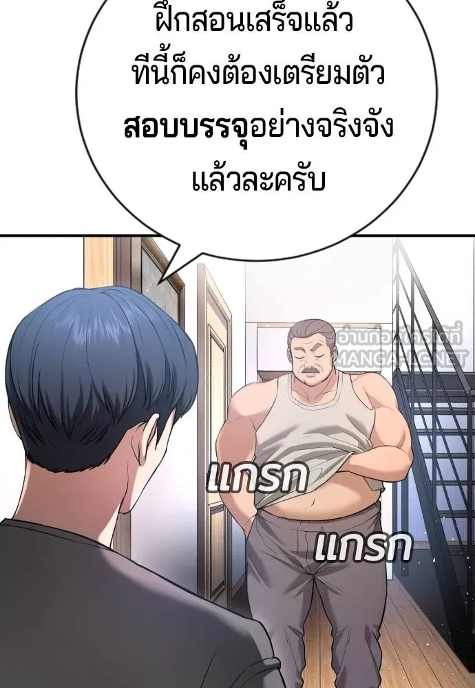 คูเซรา ตอนที่ 11 รูปที่ 39