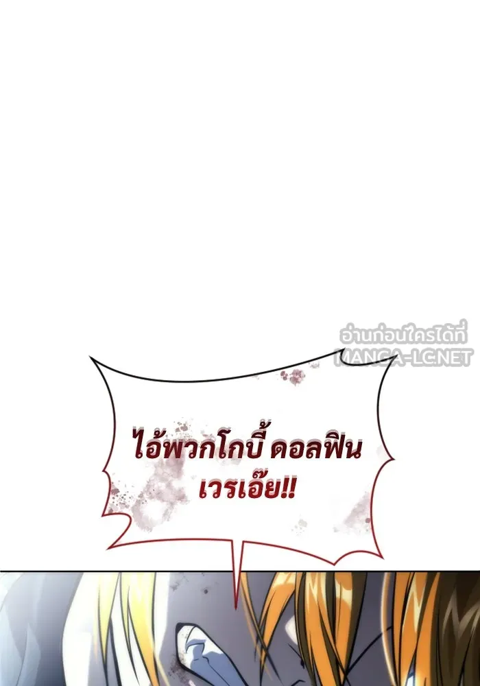 อูเร็ค มาซิโน่ ตอนที่ 22 ล่าราชินี รูปที่ 171