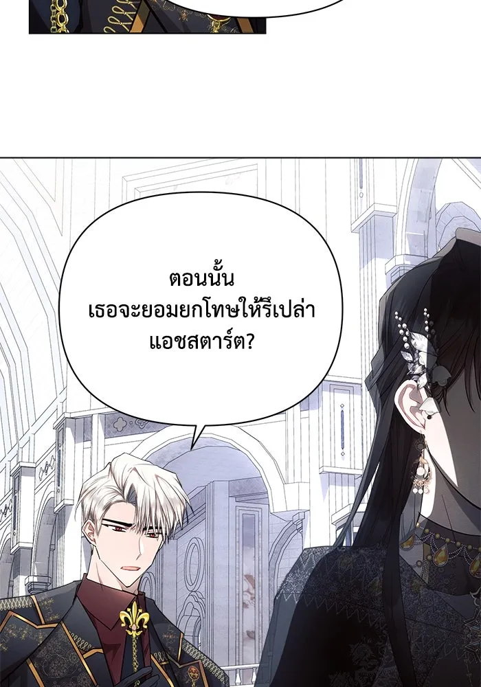แอชสตาร์ต ตอนที่ 49 รูปที่ 100
