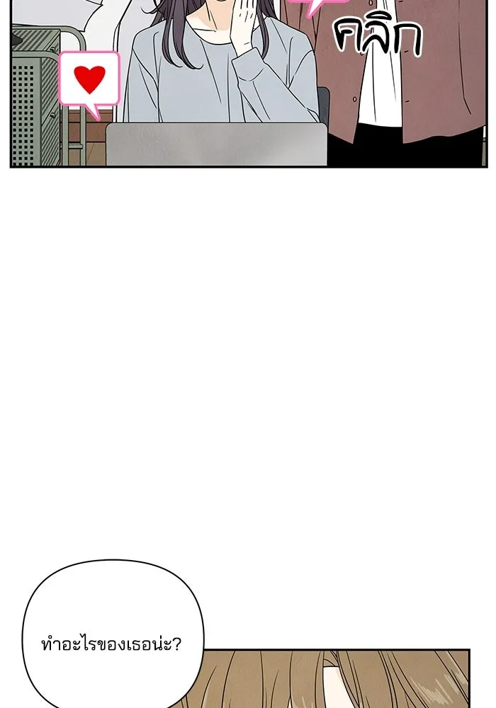 ปุลโซราได้เวลาดัง ตอนที่ 3 รูปที่ 82