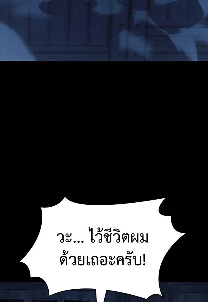 ยมราชลงทัณฑ์ ตอนที่ 56 รูปที่ 164