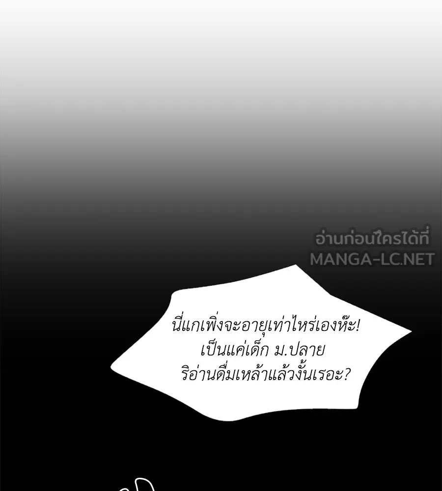 เหตุผลของคนไม่อยากอยู่ ตอนที่ 1 รูปที่ 42