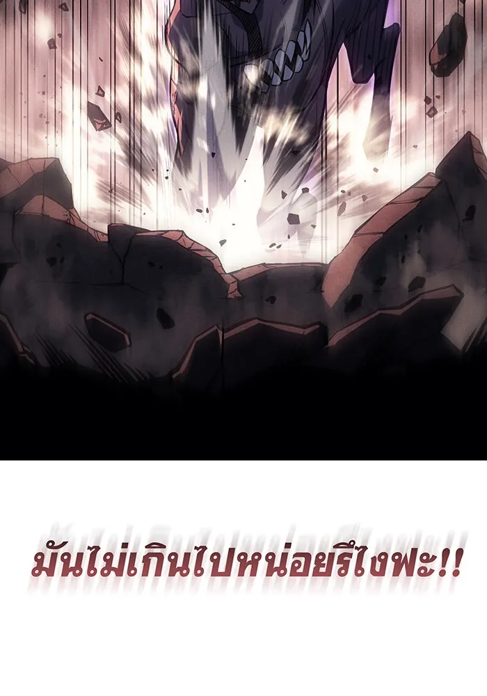 เกิดใหม่พร้อมพลังแห่งราชัน ตอนที่ 70 รูปที่ 100