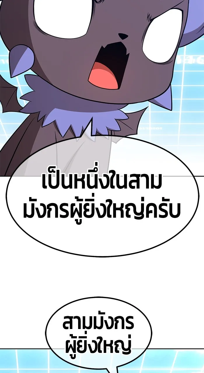 +99 ท่อนไม้พร้อมบวก ตอนที่ 50 รูปที่ 499