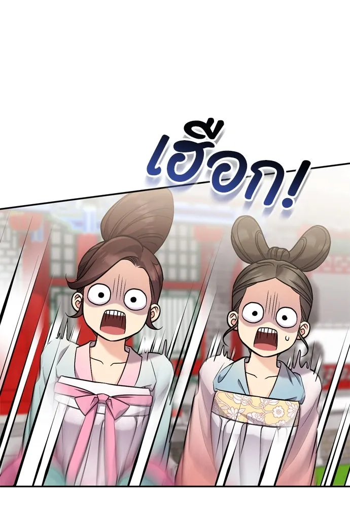 ข้าเนี่ยนะเป็นพระสนม ตอนที่ 20 รู้จักต๊อกชุนด้วยหรือ รูปที่ 46