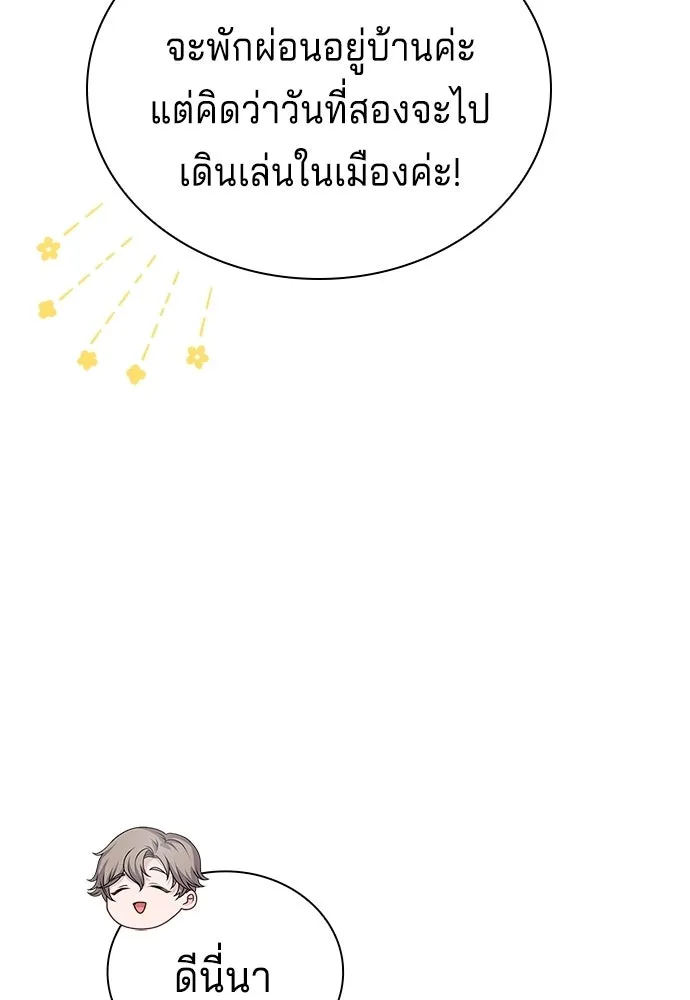 เวทฟื้นฟูได้ผลดีเกินไปแล้ว ตอนที่ 10 รูปที่ 65