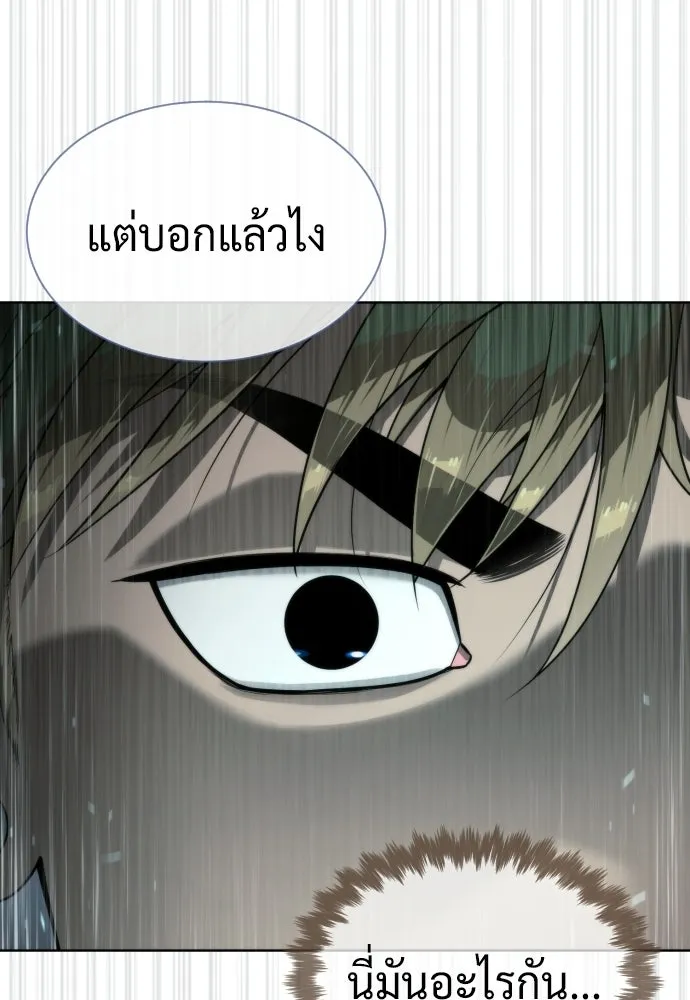 นักฆ่าย้อนวัย ตอนที่ 129 รูปที่ 122