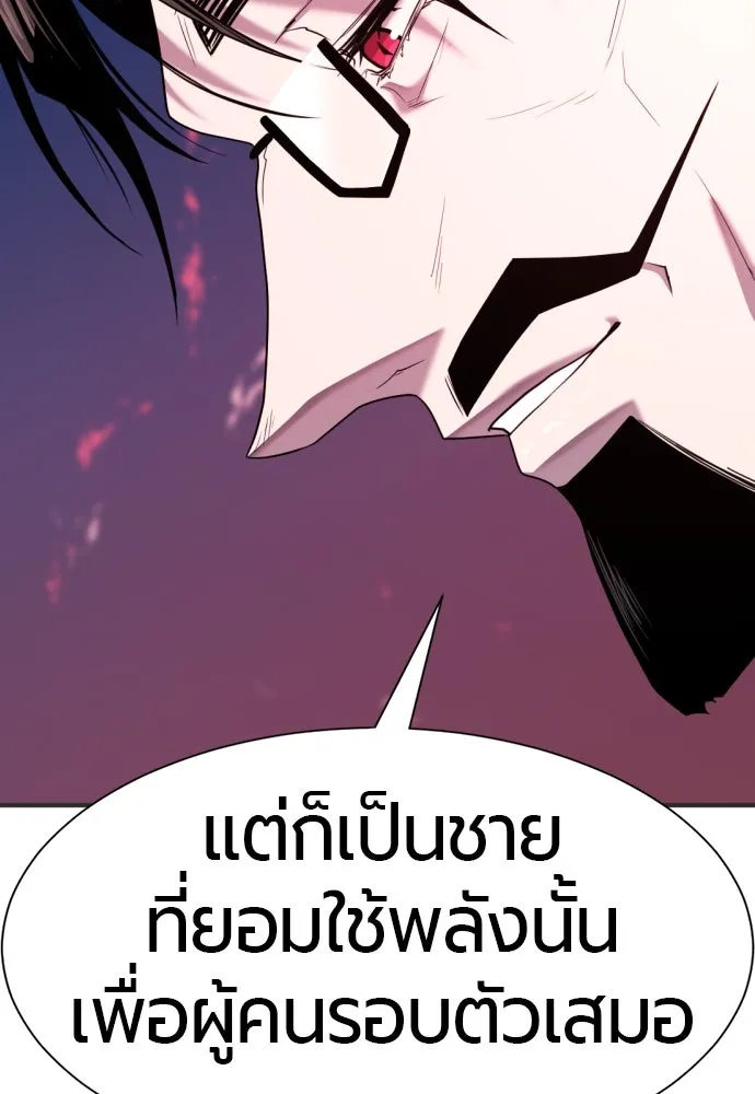 ยอดสถาปนิกผู้พิทักษ์อาณาจักร ตอนที่ 200 รูปที่ 56