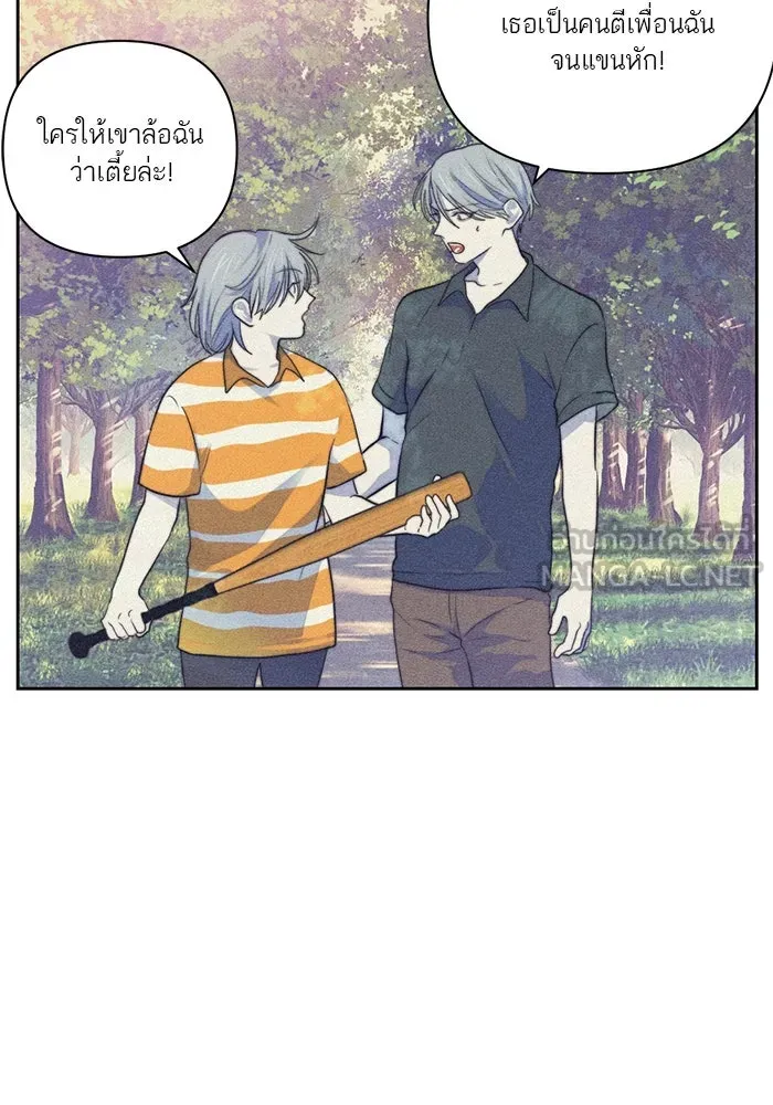 เปย์นี้เพื่อนาย My Sugar Baby ตอนที่ 29 ทางเลือกในโลก รูปที่ 9