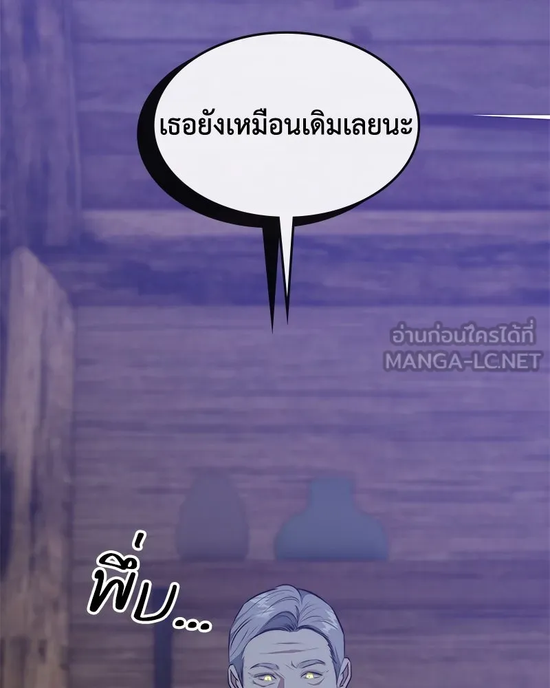 ขอบคุณที่หักหลัง ตอนที่ 39 รูปที่ 99
