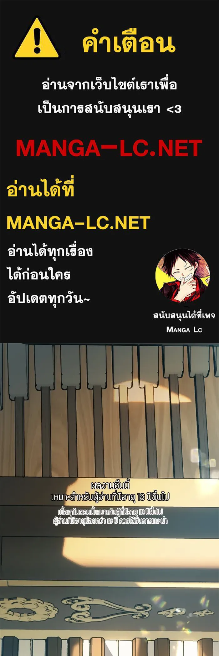 เปย์นี้เพื่อนาย My Sugar Baby ตอนที่ 62 เป้าหมายใหม่ของฮอลล์ รูปที่ 1