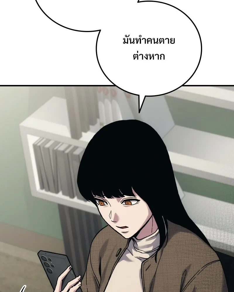 บอกมาค่าตัวเท่าไหร่ ตอนที่ 28 รูปที่ 173