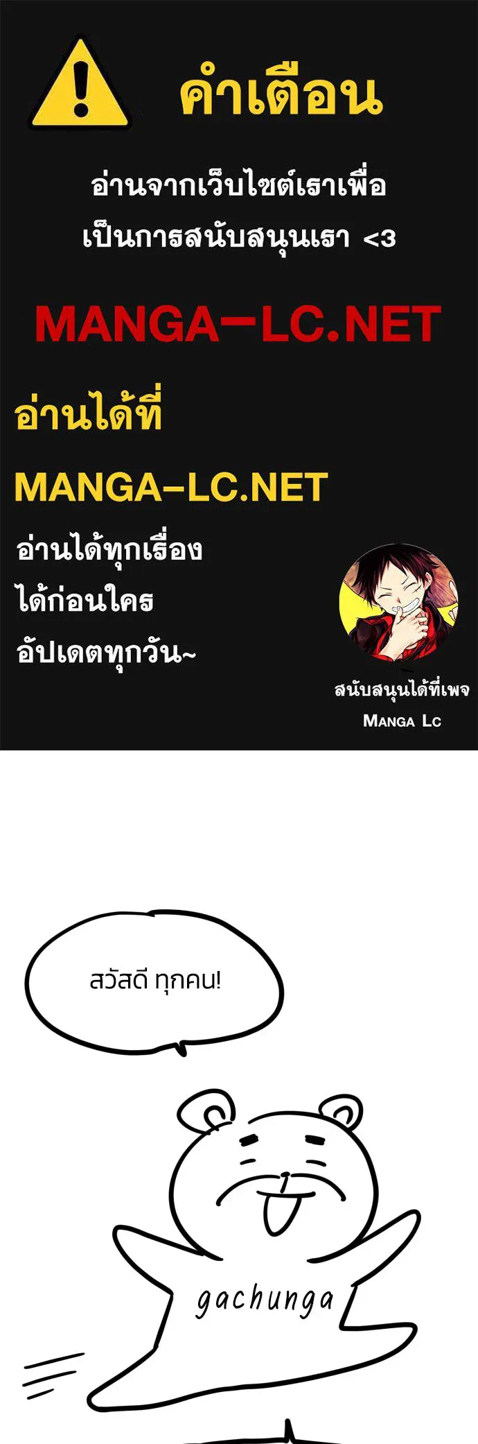 ฉันจะจีบท่านดยุกแดนเหนือ ตอนที่ บทส่งท้าย รูปที่ 1