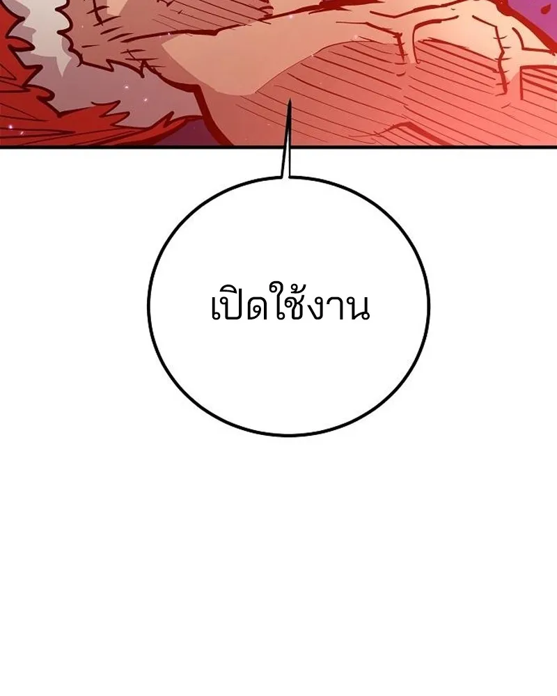 Player ตอนที่ 173 รูปที่ 89