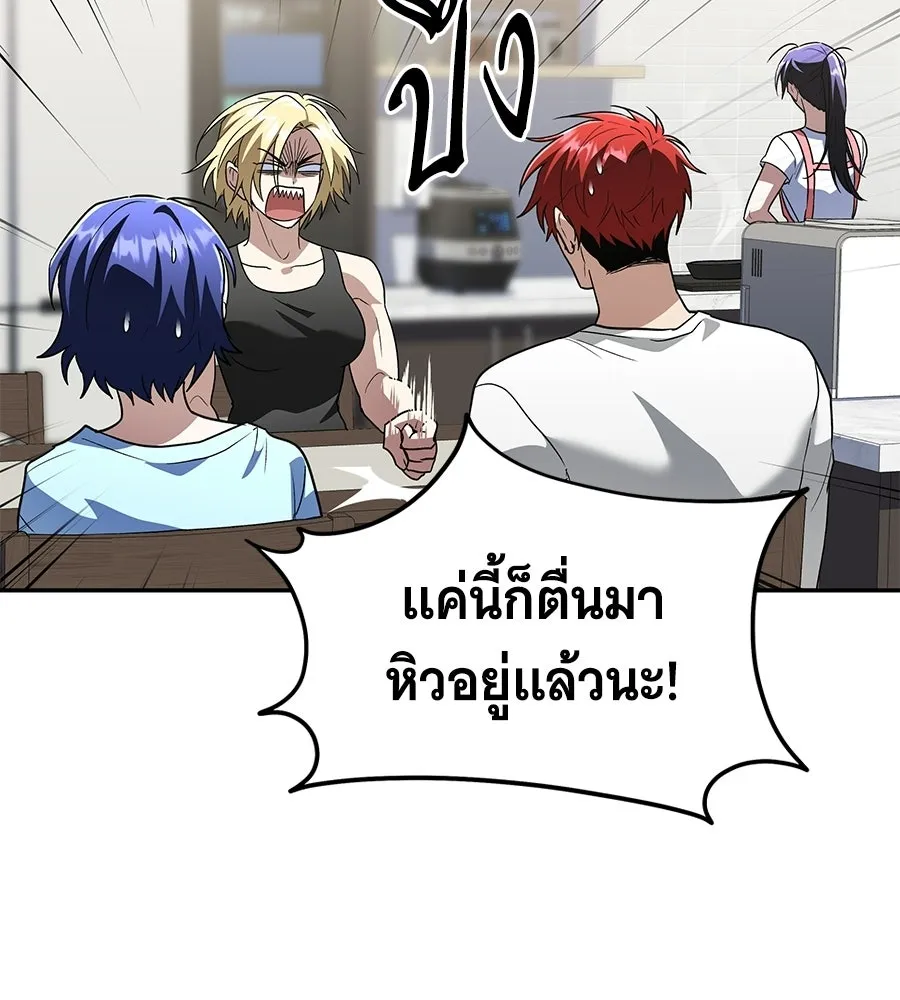 ถึกทนแทงก์แรงก์ C ตอนที่ 46 รูปที่ 11