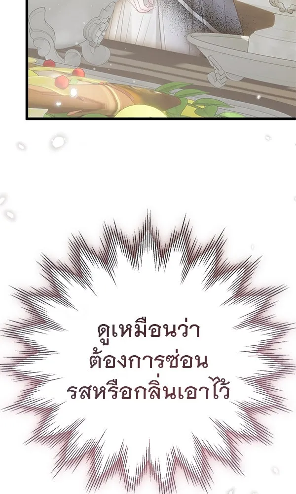ชีวิตนี้เพื่อเธอ ตอนที่ 12 รูปที่ 71