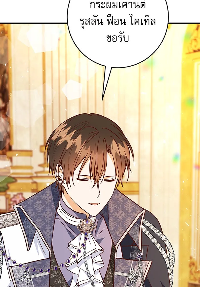 นางร้ายที่ไหนจะมีคุณธรรม ตอนที่ 16 รูปที่ 103