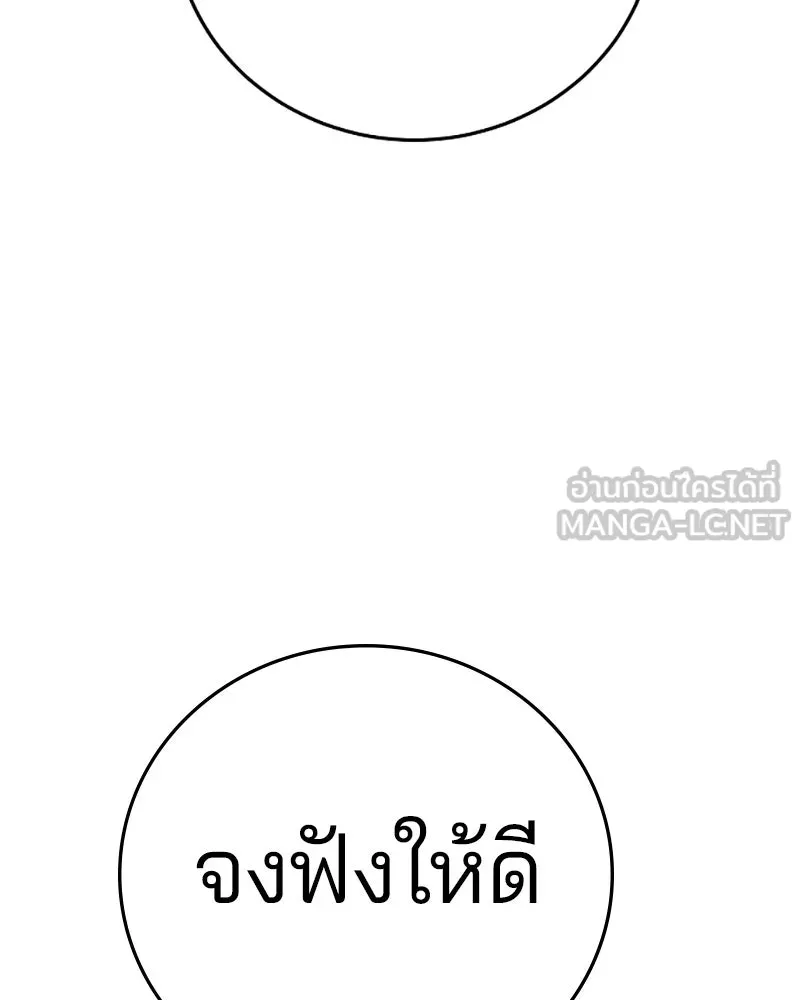 Player ตอนที่ 104 รูปที่ 12