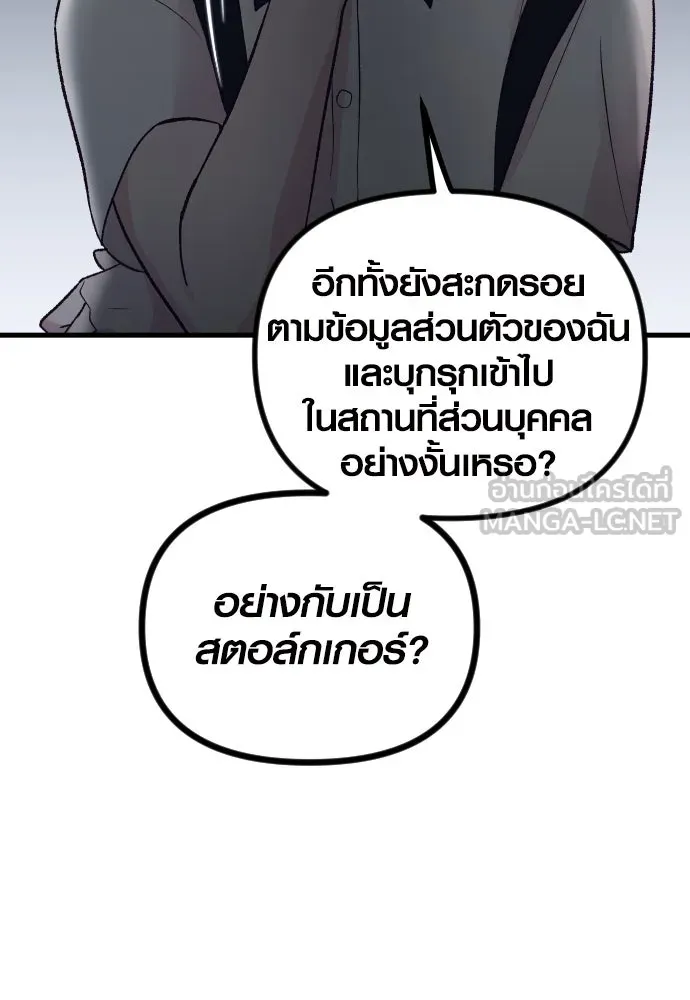 รักกันคนละครึ่งทาง ตอนที่ 14 รูปที่ 45