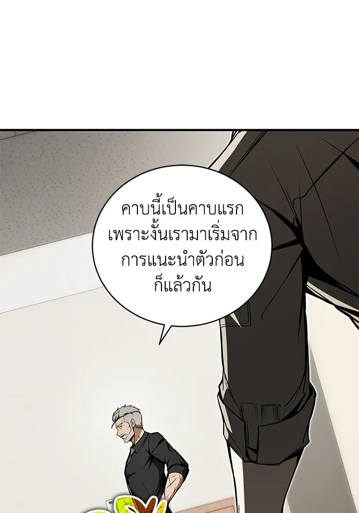 ผู้ย้อนเวลาผู้สร้างทุกสิ่ง ตอนที่ 8 รูปที่ 112