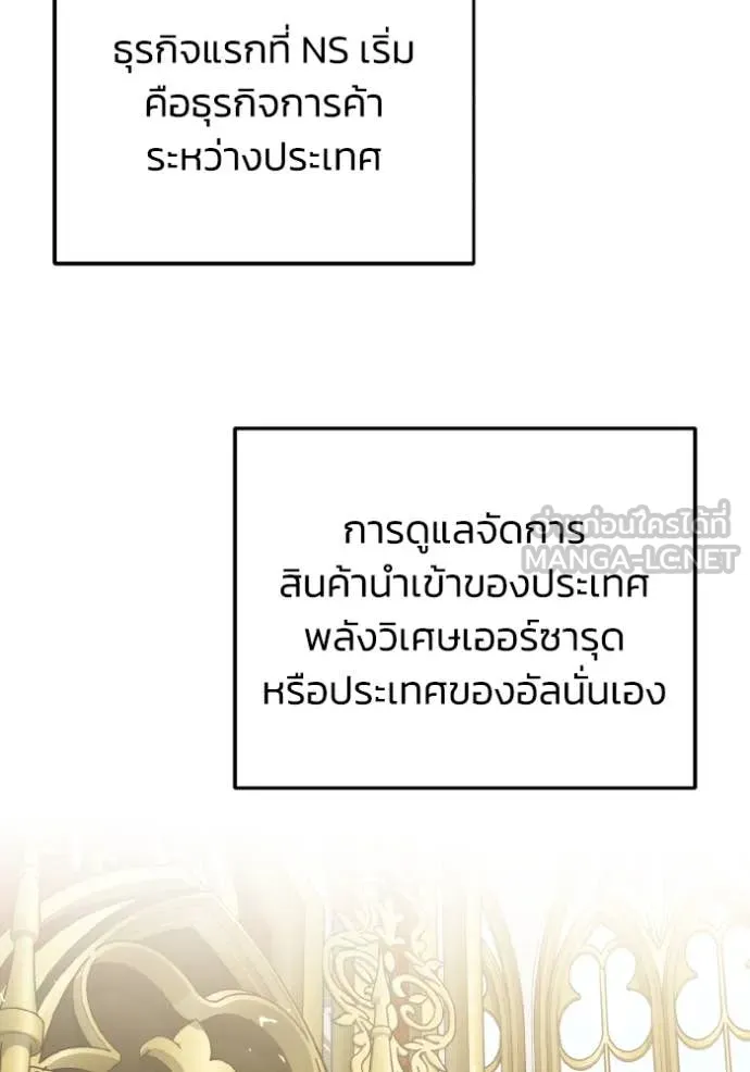 อัจฉริยะนอกคอก ตอนที่ 118 รูปที่ 52