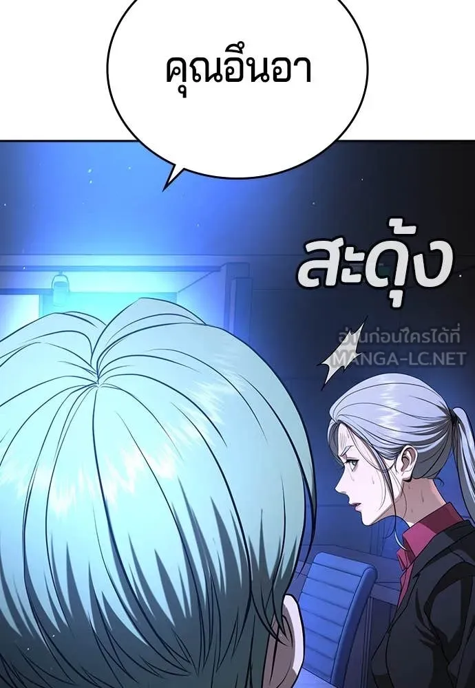 คูเซรา ตอนที่ 48 รูปที่ 216