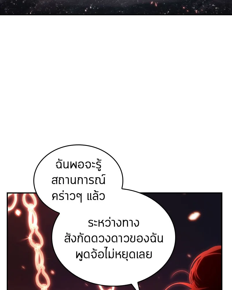 Omniscient Reader อ่านชะตาวันสิ้นโลก ตอนที่ 21 สิ่งที่ไม่สามารถเปลี่ยนแปลงได้ รูปที่ 37