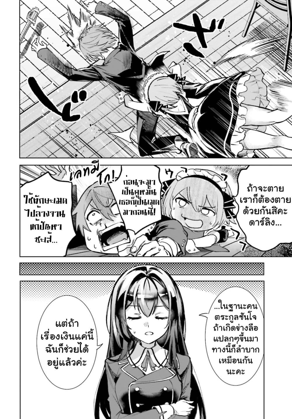 Manga-lc-com อ่านมังงะ อ่านการ์ตูน ออนไลน์ ฟรี Danshi Kinsei Game Sekai de Ore ga Yarubeki Yuiitsu no Koto  ตอนที่ 1 2 3 4 5 6 7 8 9 10 11 12 13 14 ฟรี ไม่มีโฆษณา Manga-lc - อ่าน มังงะ อ่าน การ์ตูน ออนไลน์ อ่านมังงะ ฟรี