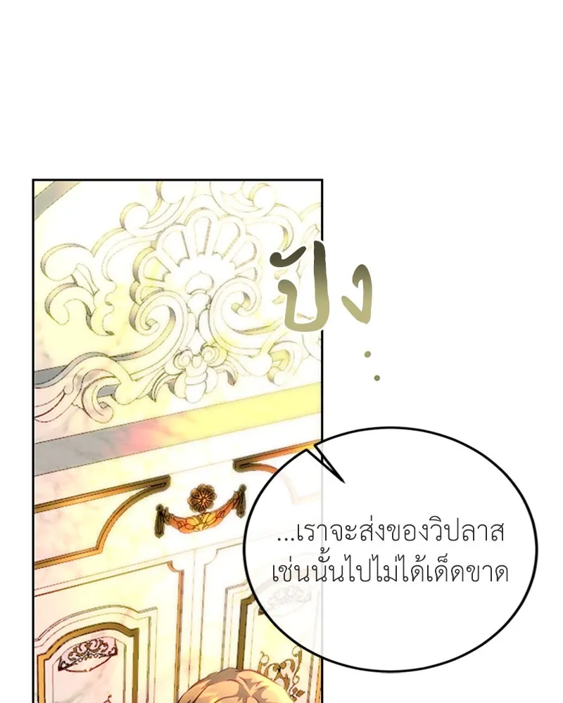 เจ้าหญิงคลั่งแห่งวังหลวง ตอนที่ 3 รูปที่ 44