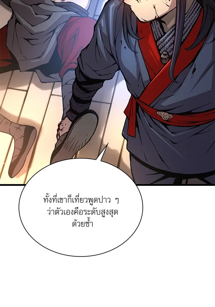 ลับลางลวง ตอนที่ 55 การคัดเลือกสมาชิก รูปที่ 13