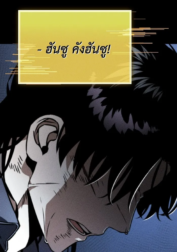 การแข่งขันของผู้เกิดใหม่ ตอนที่ 43 รูปที่ 160