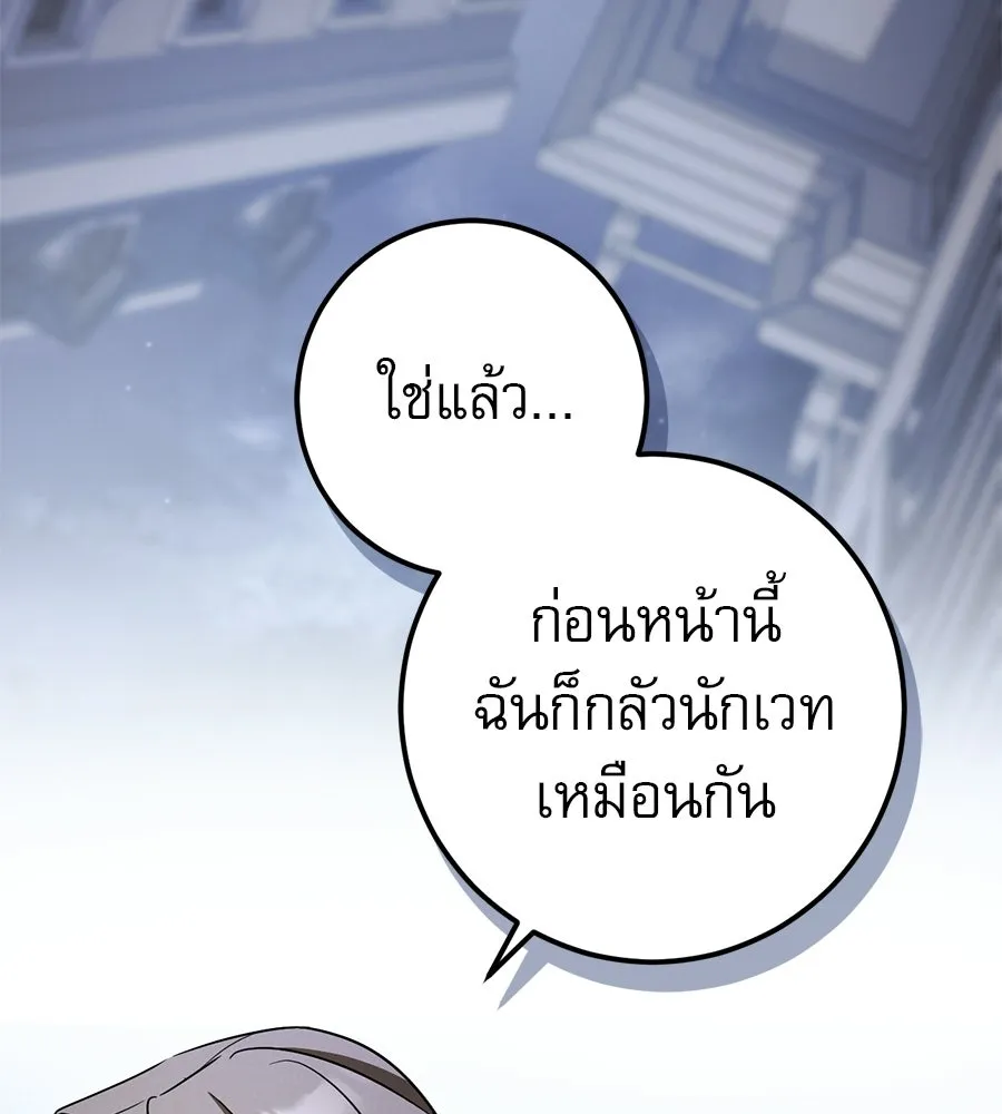 เรือนจำรัก ตอนที่ 88 รูปที่ 179