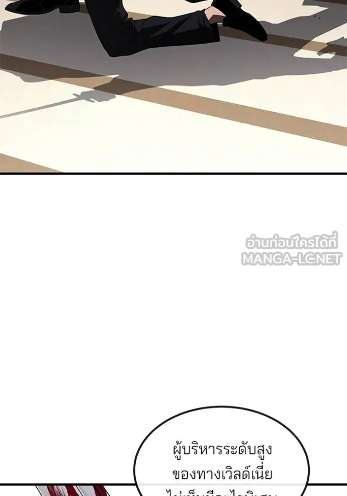สนิมเชือดเลือดสาด ตอนที่ 26 รูปที่ 53