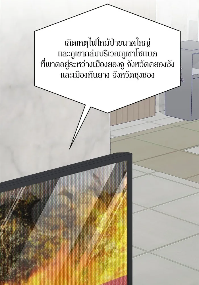 แด่ความเกลียดชัง ตอนที่ 63 รูปที่ 41