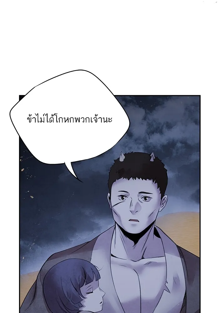 อาซา ตอนที่ 39 การบุกรุก รูปที่ 65