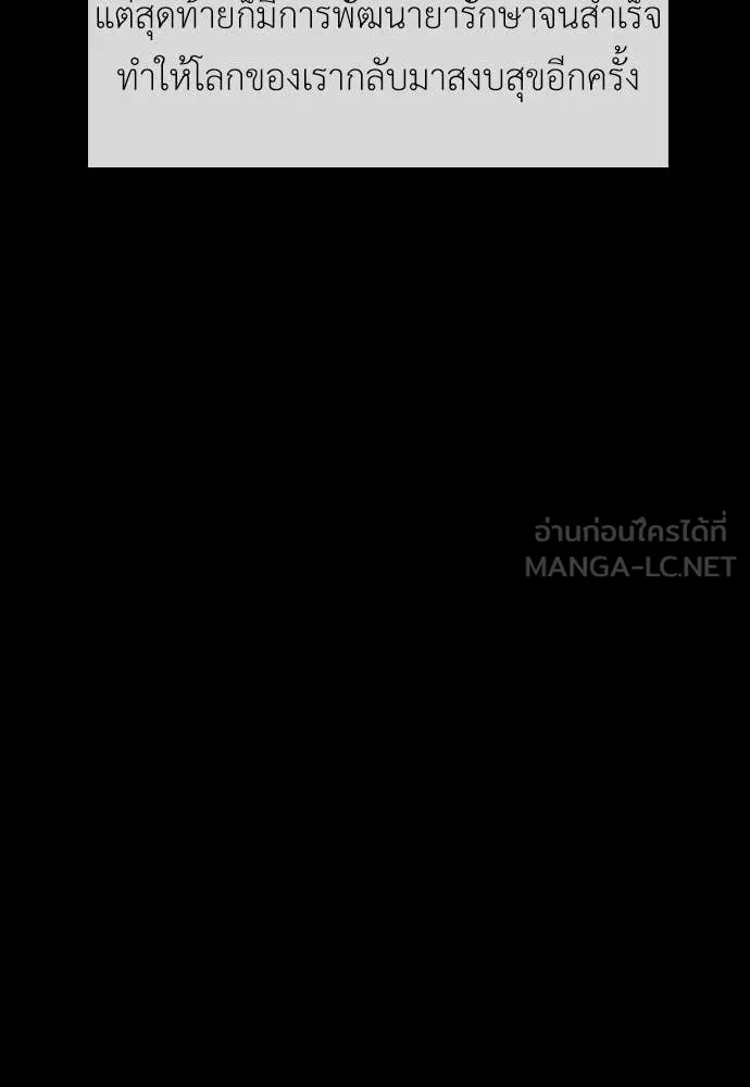 ผู้กล้าฝ่า ตอนที่ 49 รูปที่ 153