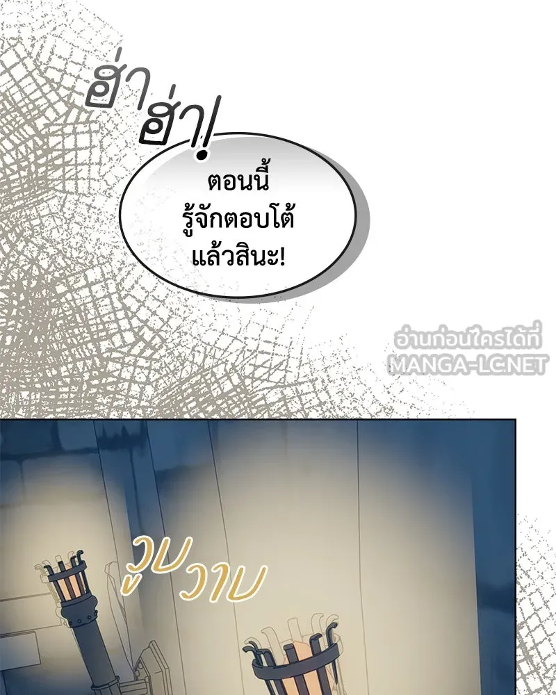 ขอบคุณที่หักหลัง ตอนที่ 48 รูปที่ 15