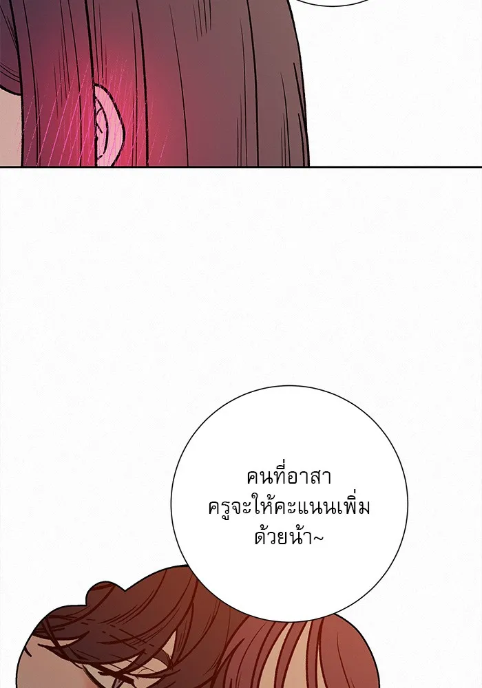 ปฏิบัติการรักวุ่นหัวใจ ตอนที่ 42 รูปที่ 4