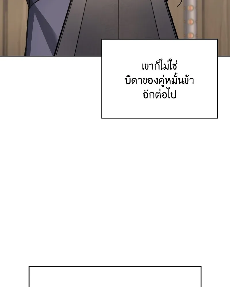 เกิดอีกทีเป็นว่าที่ประมุขลัทธิมาร ตอนที่ 54 รูปที่ 278